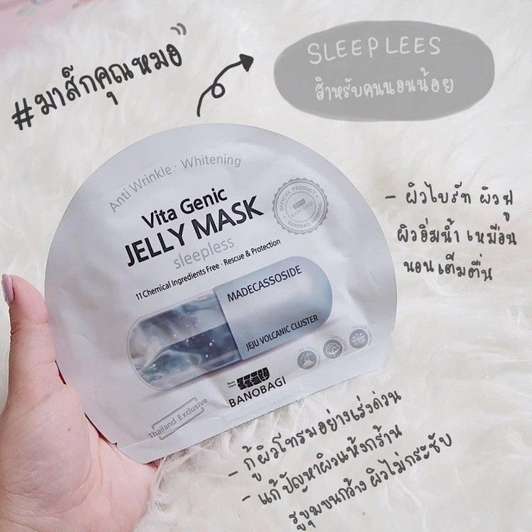 No. 4 - แผ่นมาส์กหน้า Vita Genic Jelly Mask สูตร Sleepless - 3