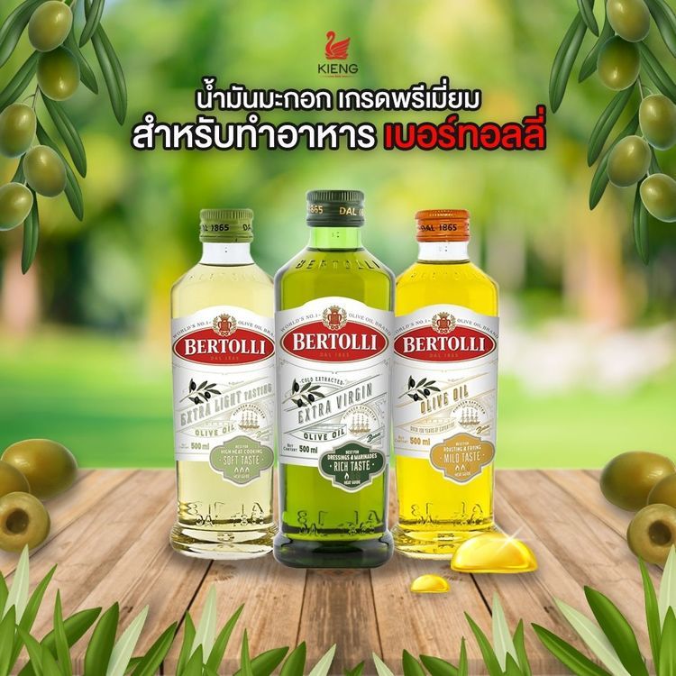 No. 2 - Bertolli น้ำมันมะกอก Extra Virgin - 4