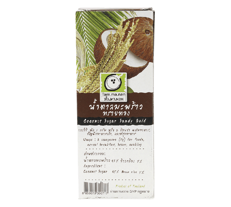 No. 8 - Chiwadi น้ำตาลมะพร้าวทรายทอง - 3