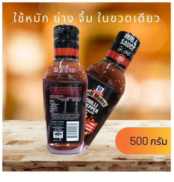 No. 8 - McCormick ซอสสเต็ก ซอสชิลลี่เปปเปอร์ - 5