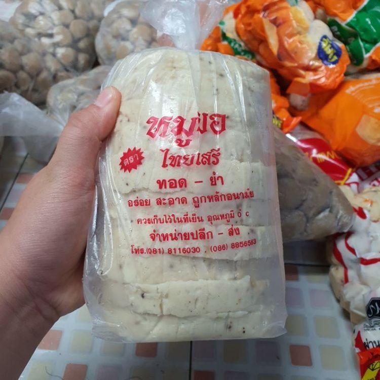 No. 7 - ไทยเสรี หมูยอ - 2