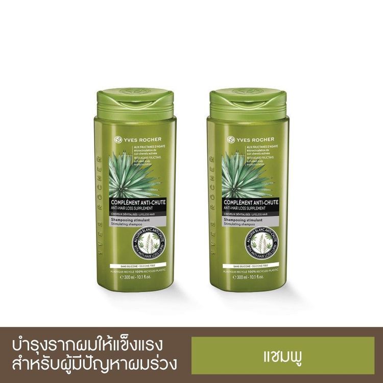 No. 1 - แชมพู BHC V2 Anti Hair Loss - 3