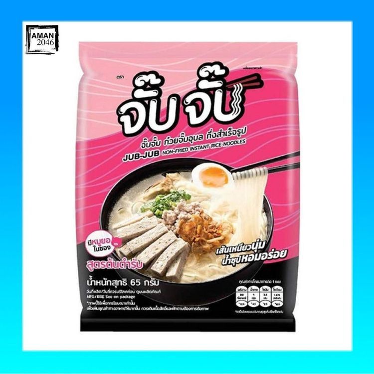 No. 6 - จั๊บจั๊บ ก๋วยจั๊บญวณ สูตรต้นตำรับ - 4