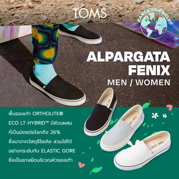 No. 5 - รองเท้า Slip-On ผู้ชาย รุ่น Fenix - 2