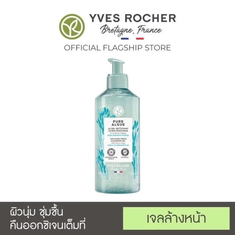 No. 3 - เจลล้างหน้า Pure Algue The Ultra-Fresh Cleansing Gel - 4