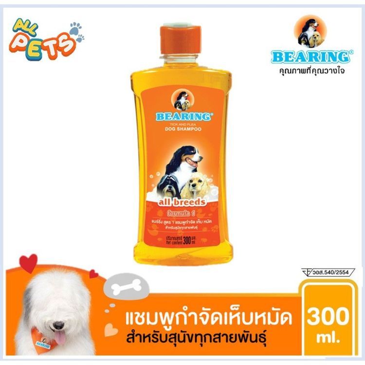 No. 2 - ยากำจัดเห็บหมัดสุนัข Tick & Flea Dog Shampoo สูตร 1 สำหรับสุนัขทุกสายพันธุ์ - 3