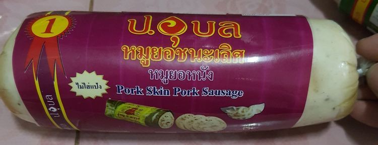 No. 6 - ป.อุบล หมูยอหนัง - 2