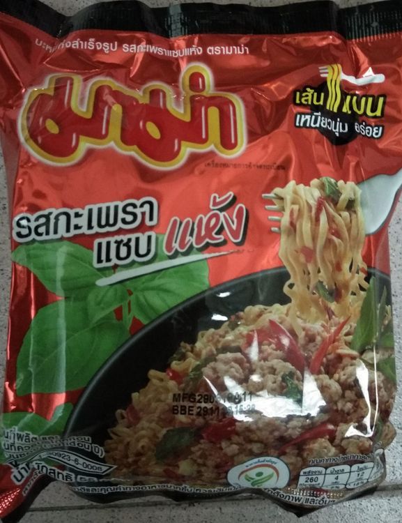 No. 8 - มาม่า มาม่าในเซเว่น รสกะเพราแซบแห้ง - 1