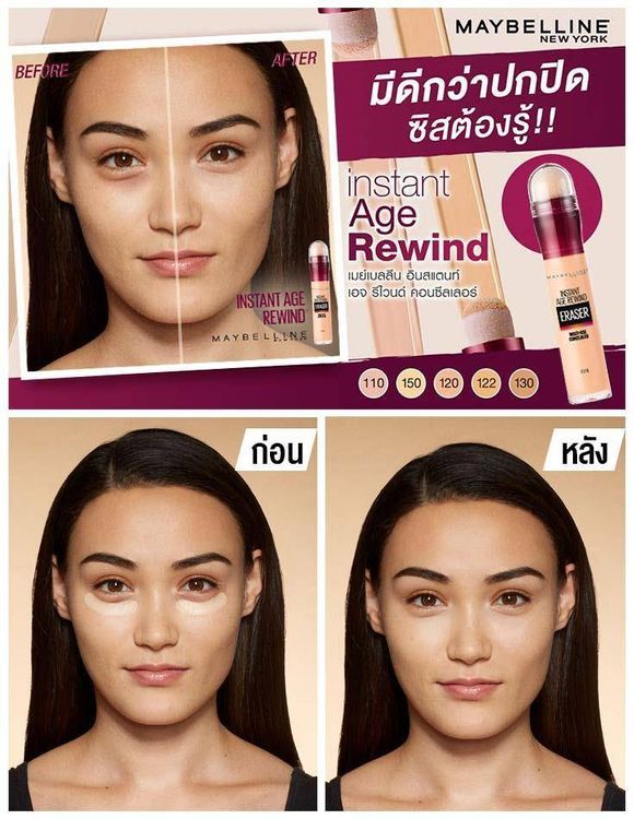 No. 2 - คอนซีลเลอร์ ปกปิดรอยดำ Instant Age Rewind - 3