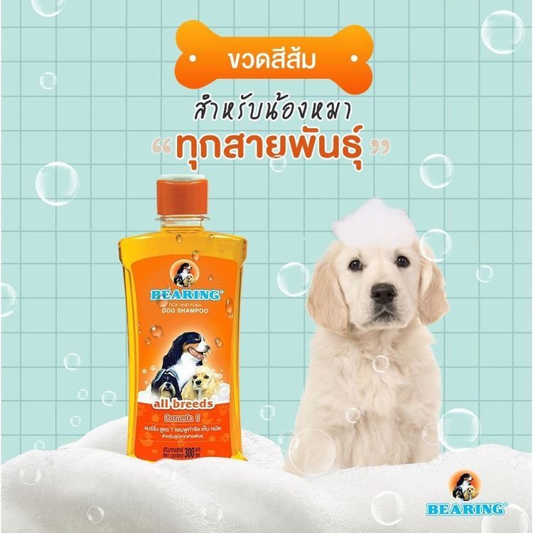 No. 2 - ยากำจัดเห็บหมัดสุนัข Tick & Flea Dog Shampoo สูตร 1 สำหรับสุนัขทุกสายพันธุ์ - 4