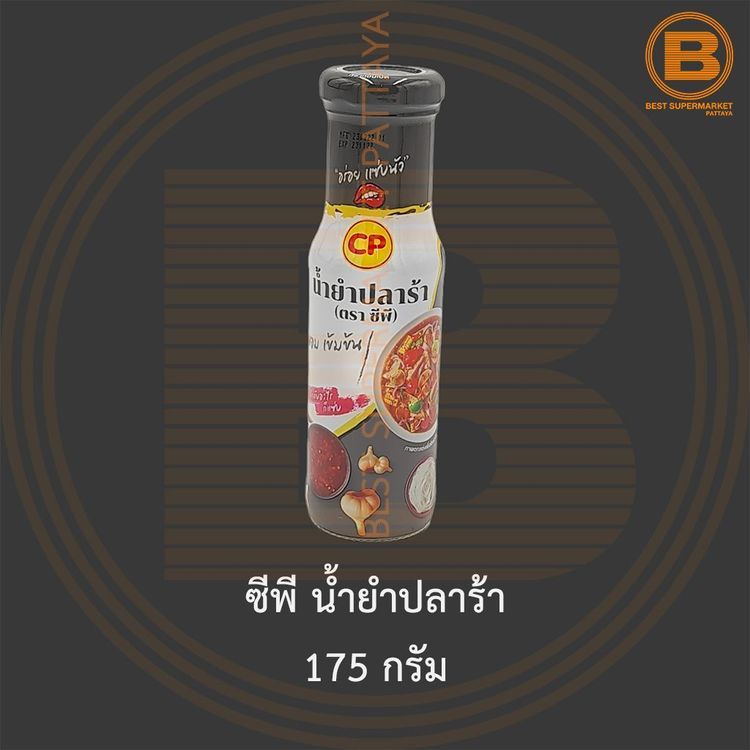 No. 5 - CP น้ำยำสำเร็จรูป น้ำยำปลาร้า - 3