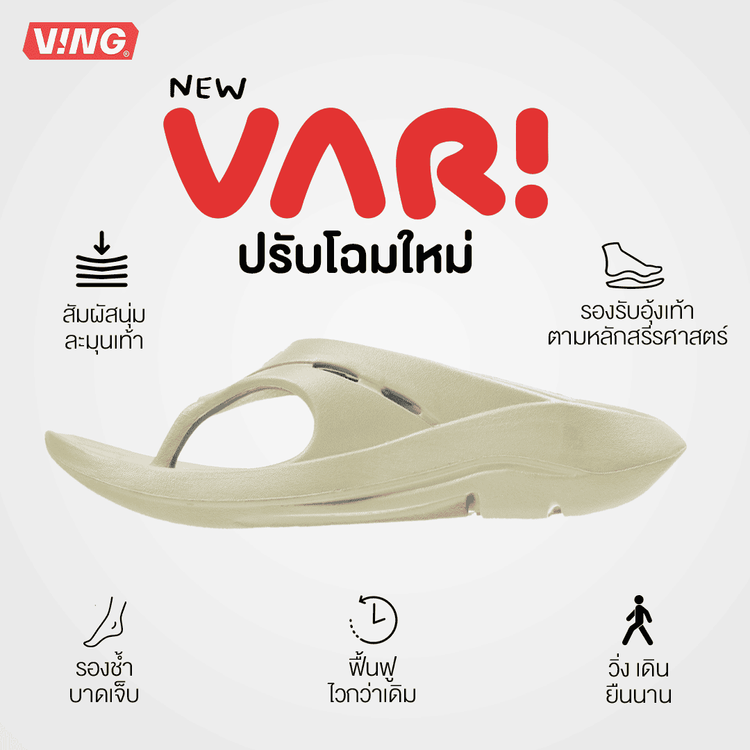 No. 2 - รองเท้า VARI-V Recovery Sandals - 1