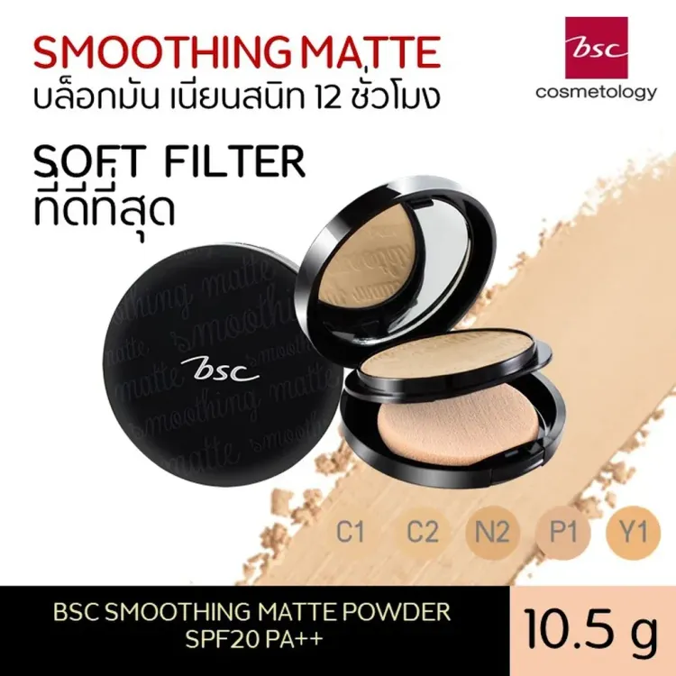 No. 1 - เครื่องสำอางแบรนด์ไทย Smoothing Matte Power SPF20 PA++ - 4