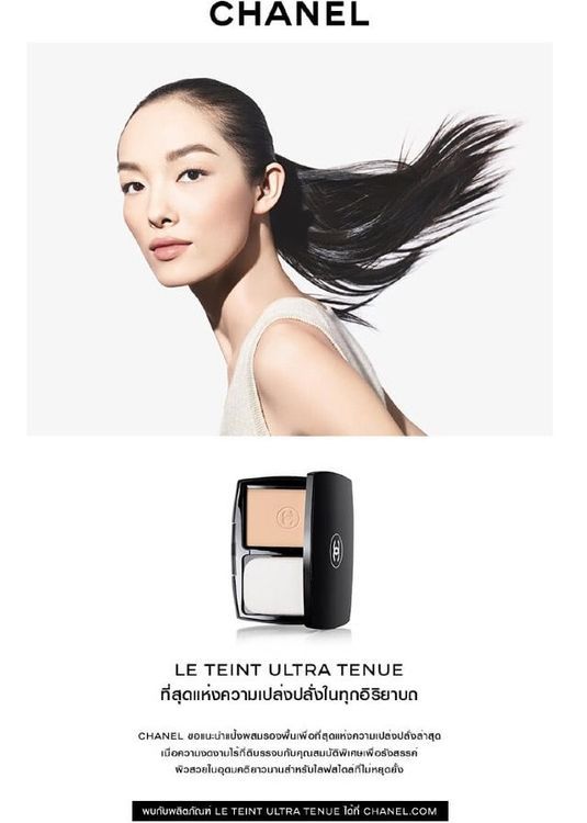 No. 3 - เครื่องสำอาง Chanel Ultra Le Teint - 1