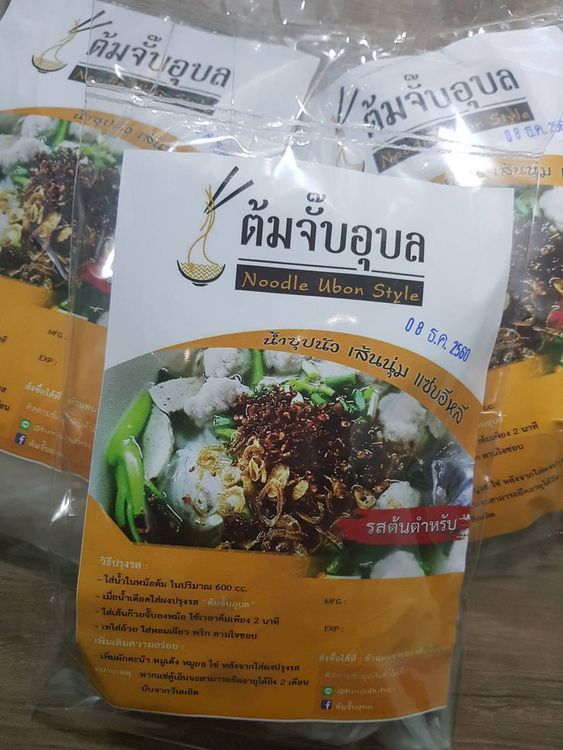 No. 1 - ต้มจั๊บอุบล ก๋วยจั๊บญวณ ก๋วยจั๊บอุบลกึ่งสำเร็จรูป - 2