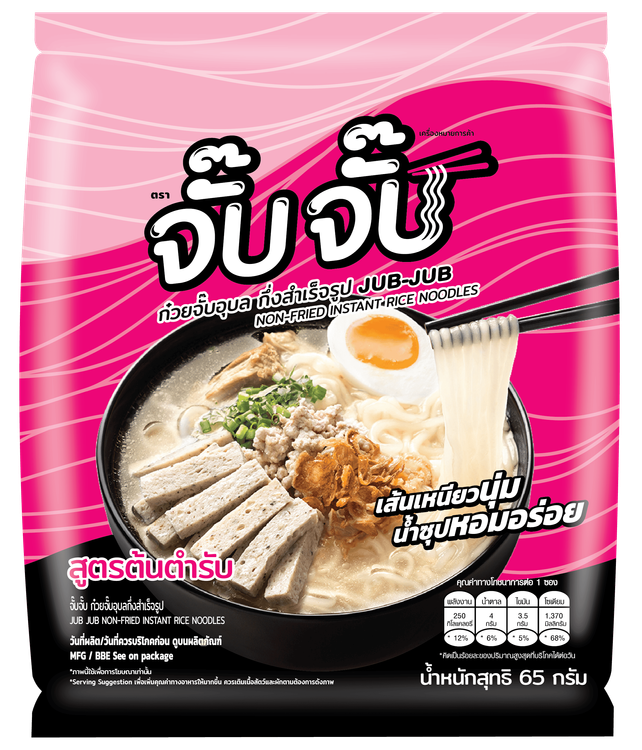 No. 1 - ต้มจั๊บอุบล ก๋วยจั๊บญวณ ก๋วยจั๊บอุบลกึ่งสำเร็จรูป - 1
