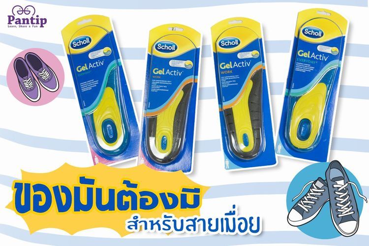 No. 4 - แผ่นเจลรองเท้า Gel Activ รุ่น Everyday - 4