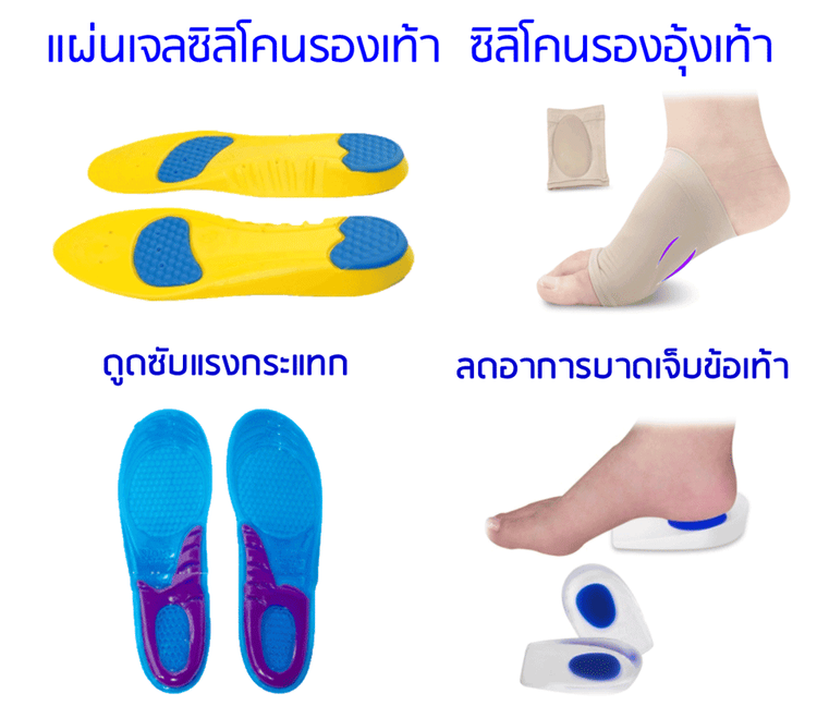 No. 8 - แผ่นรองเท้าแบนเพื่อสุขภาพ - 6