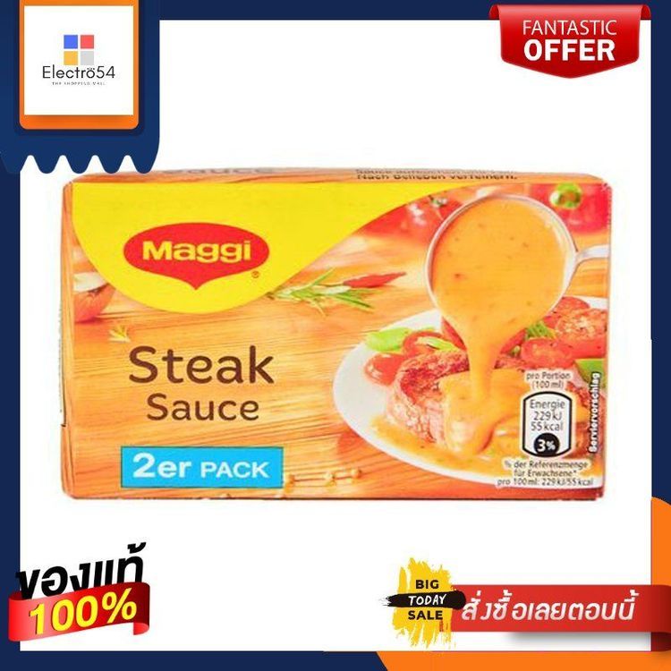 No. 6 - Maggi ซอสสเต็ก เลมอน บัสเตอร์ซอส - 4