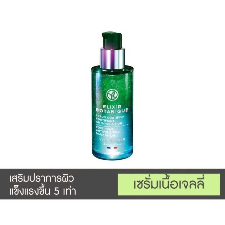 No. 5 - เซรั่มบำรุงผิวหน้า Elixir Botanique Fortifying Daily Serum - 6