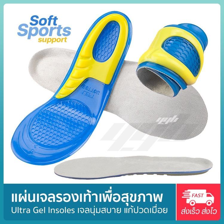 No. 3 - แผ่นรองเท้าเจลเพื่อสุขภาพ High Elastic Gel Insole - 3