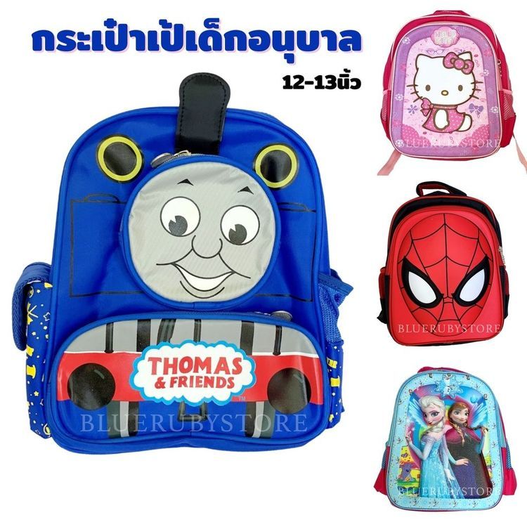 No. 6 - กระเป๋าเป้เด็กอนุบาล Kid's Backpack - 4