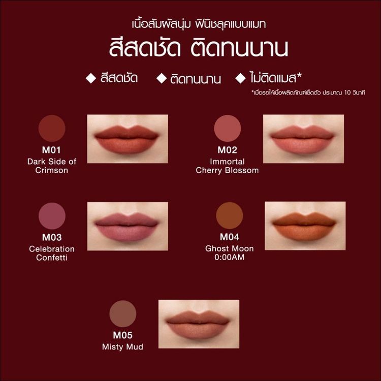 No. 7 - ลิปสติกสีน้ำตาล รุ่น Lip Monster Souffle Matte - 1