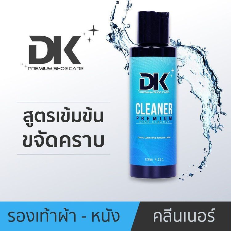 No. 8 - น้ำยาทำความสะอาดรองเท้า DK Premium Shoe Care - 1