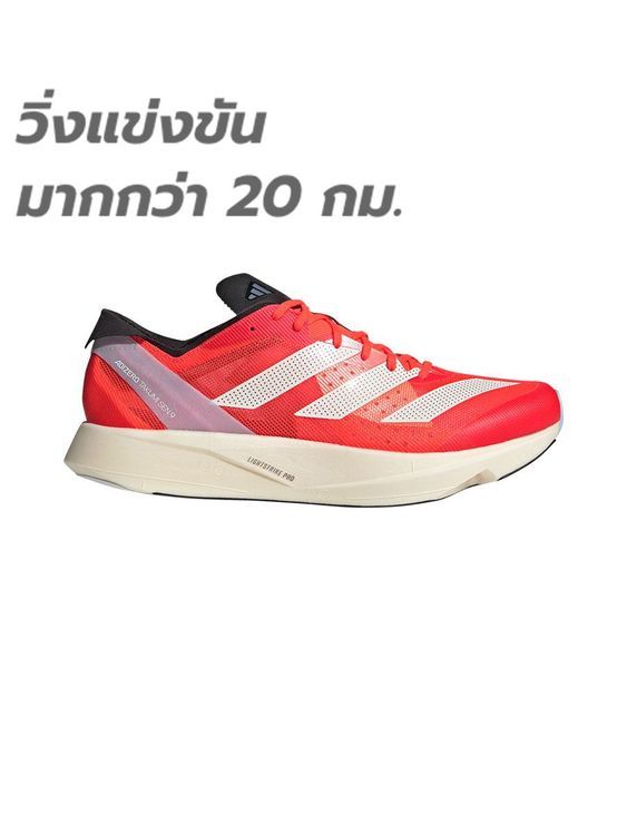 No. 3 - รองเท้าวิ่ง Adidas ผู้ชาย รุ่น Adizero Takumi Sen 9 - 2