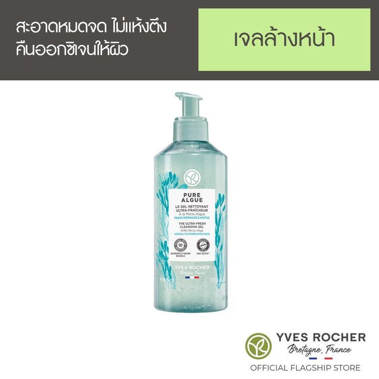 No. 3 - เจลล้างหน้า Pure Algue The Ultra-Fresh Cleansing Gel - 2