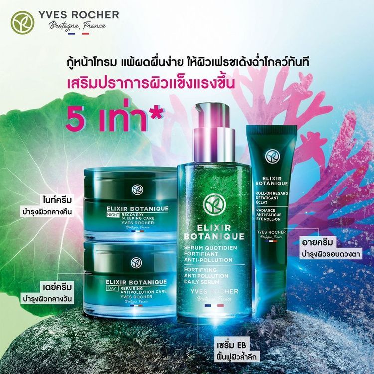 No. 5 - เซรั่มบำรุงผิวหน้า Elixir Botanique Fortifying Daily Serum - 2