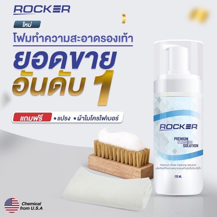 No. 3 - น้ำยาซักรองเท้า น้ำยาทำความสะอาดรองเท้า Premium สูตรใหม่ - 4