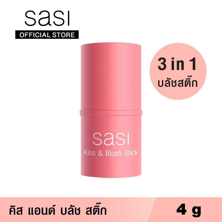 No. 2 - เครื่องสำอางแบรนด์ไทย Kiss & Blush Stick Blush On - 4