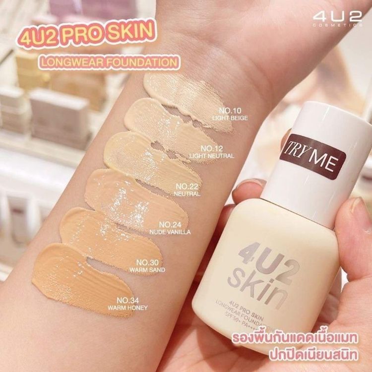 No. 5 - เครื่องสำอางแบรนด์ไทย Pro Skin Longwear Foundation SPF50+ PA++++ - 4