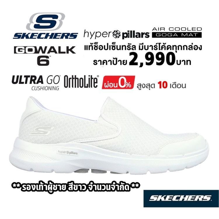 No. 3 - รองเท้าผ้าใบใส่ทำงาน รุ่น GOwalk 6 - 5