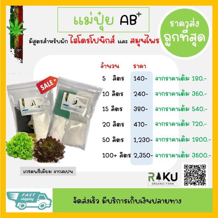 No. 1 - ปุ๋ย AB ปุ๋ยน้ำ ปุ๋ยผง เข้มข้น 10 ลิตร - 4