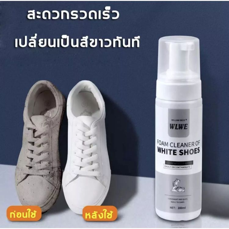 No. 5 - น้ำยาซักรองเท้า น้ำยาซักรองเท้าขาว ยี่ห้อ William Weir - 1