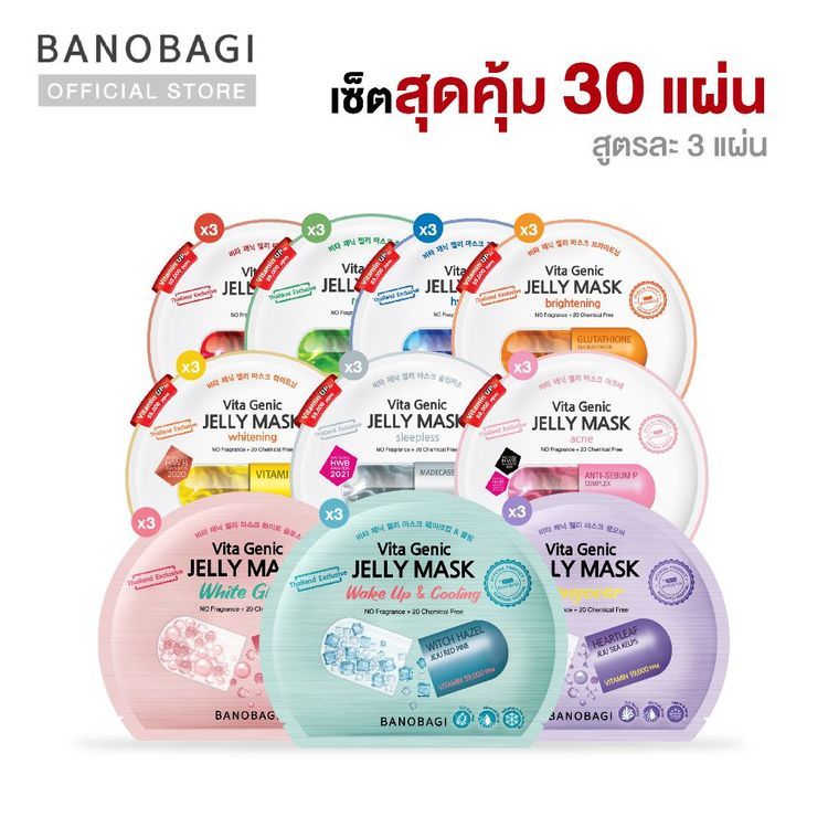 No. 4 - แผ่นมาส์กหน้า Vita Genic Jelly Mask สูตร Sleepless - 6