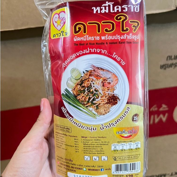 No. 7 - ดาวใจ หมี่โคราช - 5