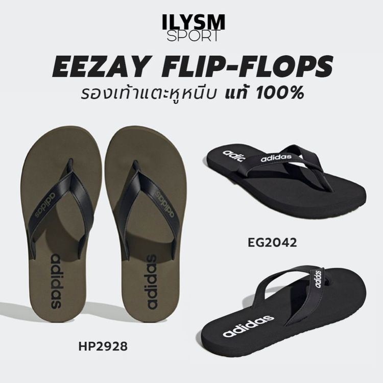 No. 4 - รองเท้าแตะ Adidas ผู้ชาย SPF M Eezay Flip-Flop - 5