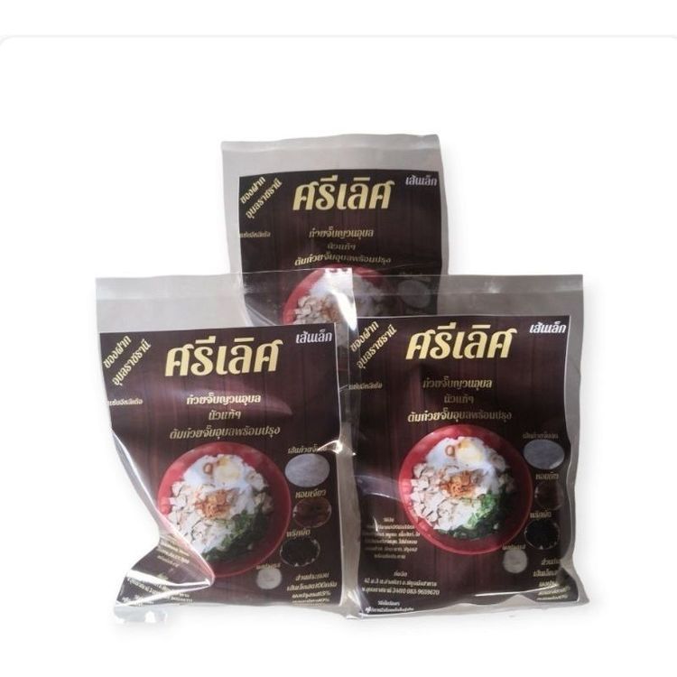 No. 3 - ศรีเลิศ ก๋วยจั๊บญวณ ก๋วยจั๊บ​ญวน​อุบลศรีเลิศ - 1