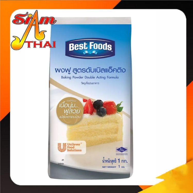 No. 1 - Best Foods ผงฟูสำหรับทำขนม สูตรดับเบิ้ลแอคติ้ง - 4