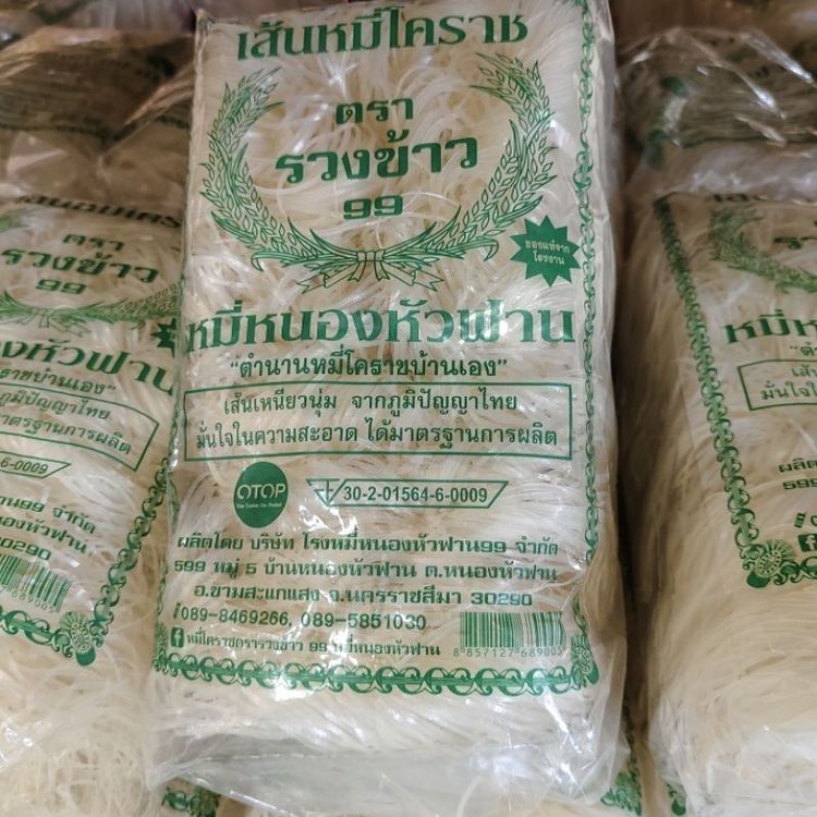 No. 8 - รวงข้าว99 หมี่โคราช หมี่หนองหัวฟาน - 1