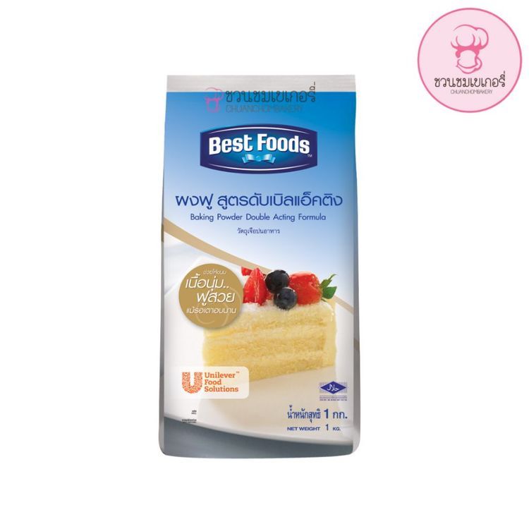 No. 1 - Best Foods ผงฟูสำหรับทำขนม สูตรดับเบิ้ลแอคติ้ง - 3