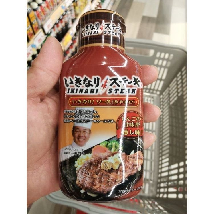 No. 4 - Ikinari ซอสสเต็ก - 2