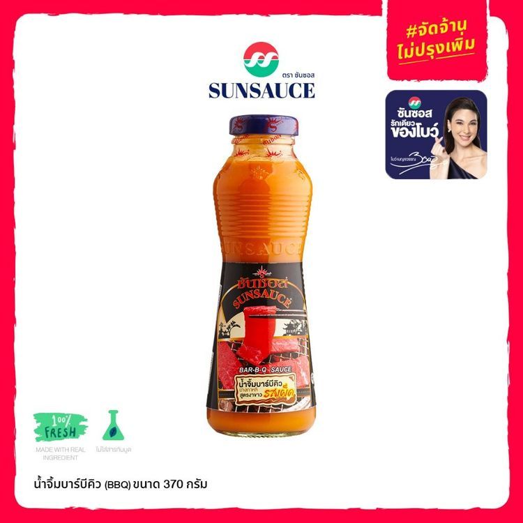No. 7 - SUNSAUCE ซอสพอนซึ SUNSAUCE ซอสเปรี้ยวสไตล์ญี่ปุ่น - 3