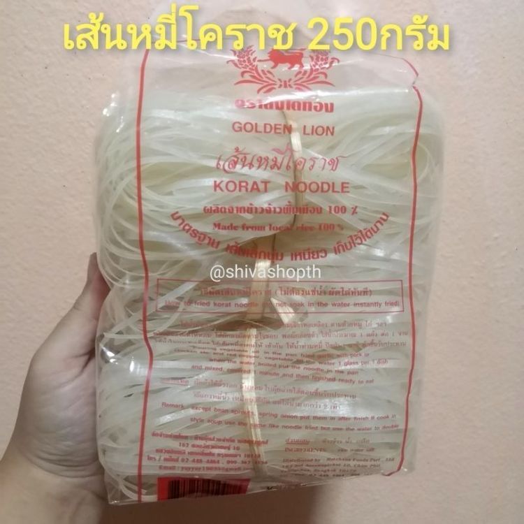 No. 6 - สิงโตทอง หมี่โคราช - 4