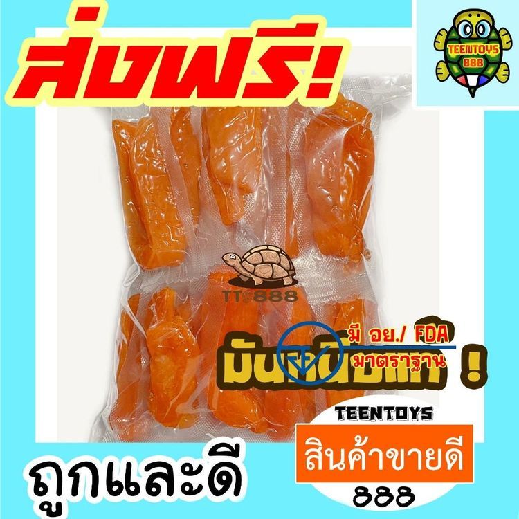 No. 1 - ต้าขายดี  มันหนึบญี่ปุ่น - 3