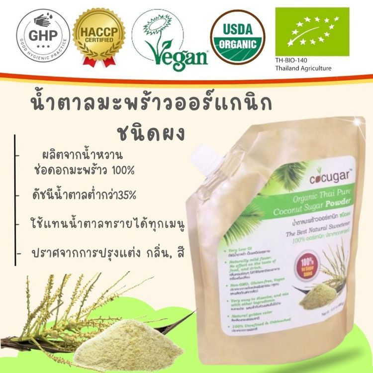 No. 3 - Cocugar น้ำตาลดอกมะพร้าวแท้ 100%  - 1