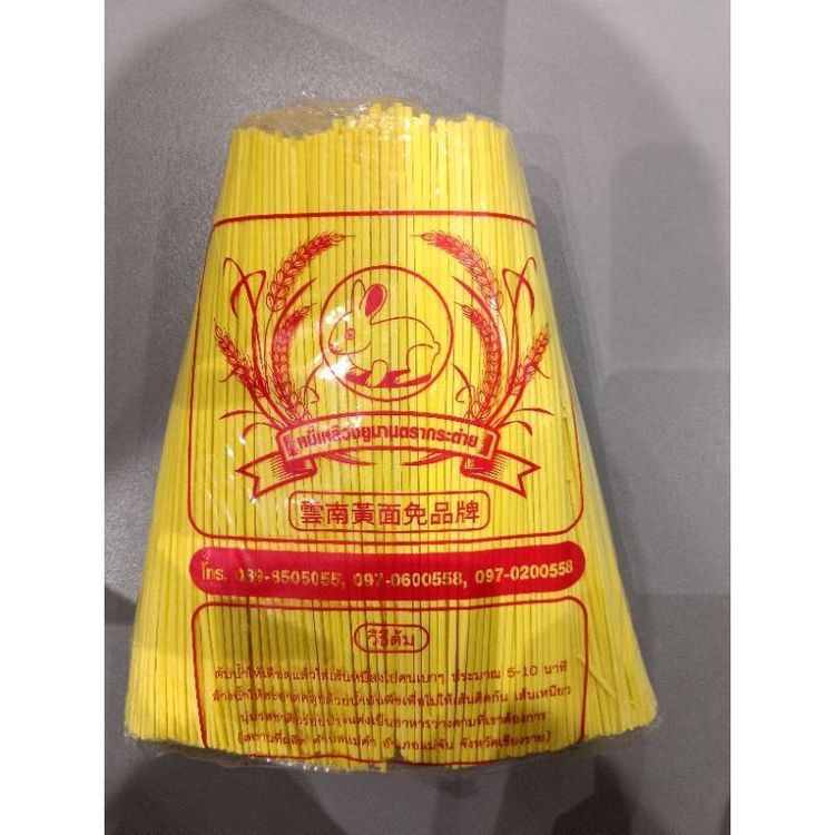 No. 3 - ตรากระต่าย เส้นข้าวซอย  - 1
